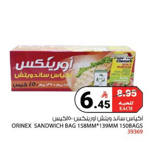 available at هاوس كير in مملكة العربية السعودية, السعودية, سعودية - مكة المكرمة