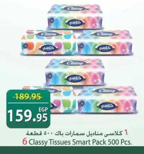 available at سبينس in Egypt - القاهرة