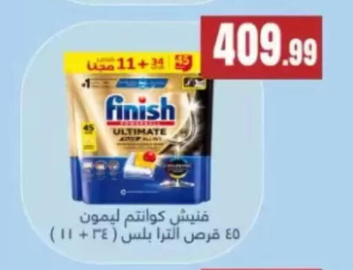 available at مارت فيل in Egypt - القاهرة