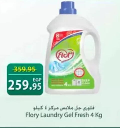 available at سبينس in Egypt - القاهرة