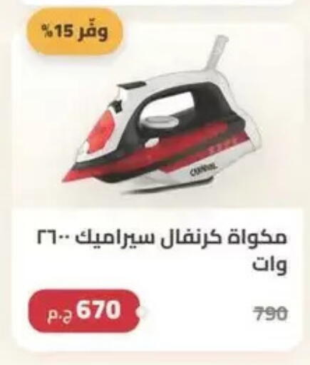 available at سبينس in Egypt - القاهرة