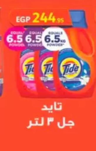 available at سبينس in Egypt - القاهرة