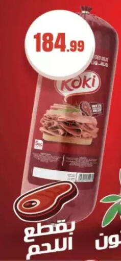 available at MartVille in Egypt - Cairo