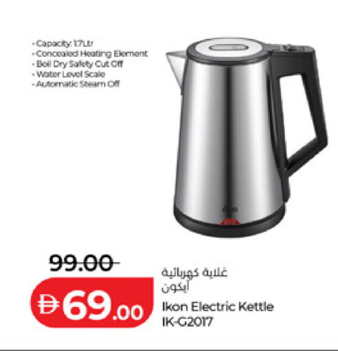 available at لولو هايبرماركت in الإمارات العربية المتحدة , الامارات - ٱلْعَيْن‎