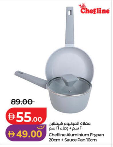 available at لولو هايبرماركت in الإمارات العربية المتحدة , الامارات - ٱلْفُجَيْرَة‎