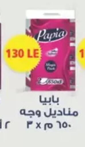 available at سبينس in Egypt - القاهرة