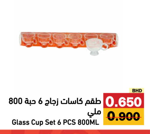 available at رامــز in البحرين