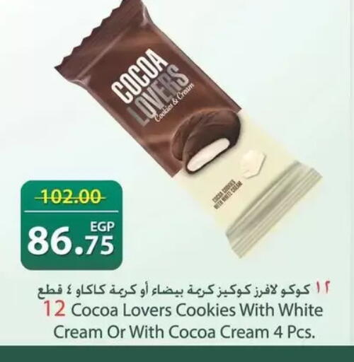 available at سبينس in Egypt - القاهرة