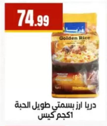 available at مارت فيل in Egypt - القاهرة