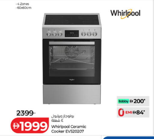 available at لولو هايبرماركت in الإمارات العربية المتحدة , الامارات - ٱلْعَيْن‎