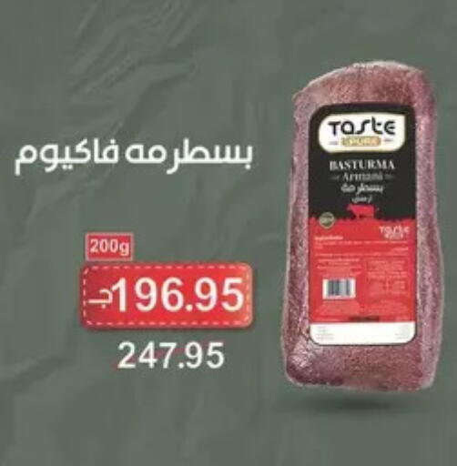 available at سبينس in Egypt - القاهرة