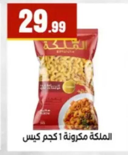 available at مارت فيل in Egypt - القاهرة