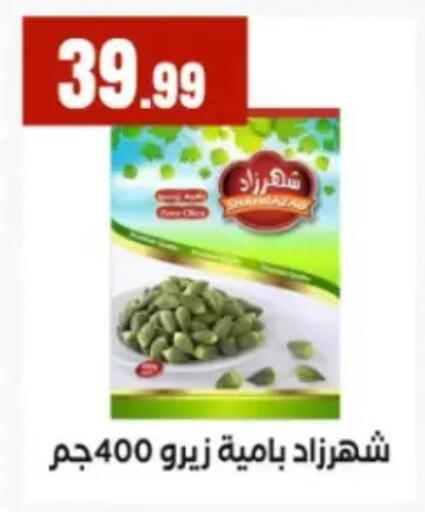 available at مارت فيل in Egypt - القاهرة