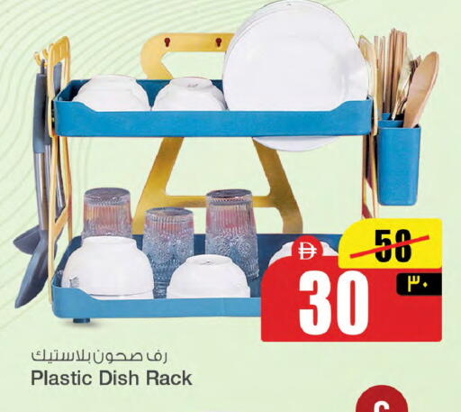 available at سفاري هايبرماركت in الإمارات العربية المتحدة , الامارات - الشارقة / عجمان
