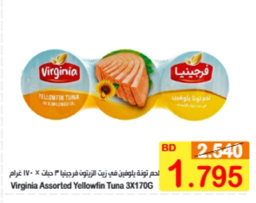 available at أسواق الساتر in البحرين
