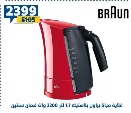 available at Shaheen Center in Egypt - Cairo