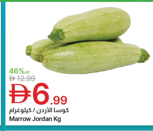 Marrow from Jordan available at جمعية الامارات التعاونية in الإمارات العربية المتحدة , الامارات - دبي