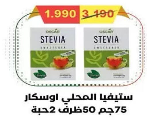 available at  جمعية مبارك الكبير والقرين التعاونية in الكويت - مدينة الكويت