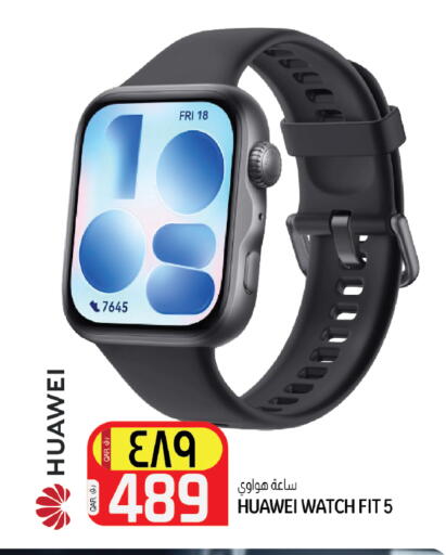 available at السعودية in قطر - الريان