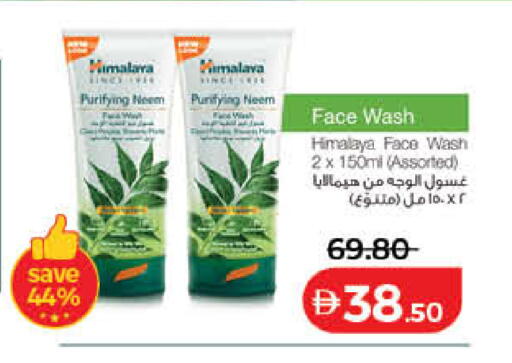 available at Lulu Hypermarket in UAE - Fujairah