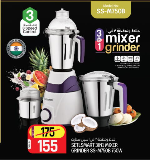 available at Saudia Hypermarket in Qatar - Al Shamal
