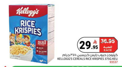 available at هاوس كير in مملكة العربية السعودية, السعودية, سعودية - مكة المكرمة