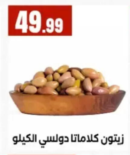 available at مارت فيل in Egypt - القاهرة