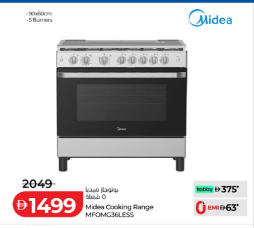 available at لولو هايبرماركت in الإمارات العربية المتحدة , الامارات - ٱلْعَيْن‎