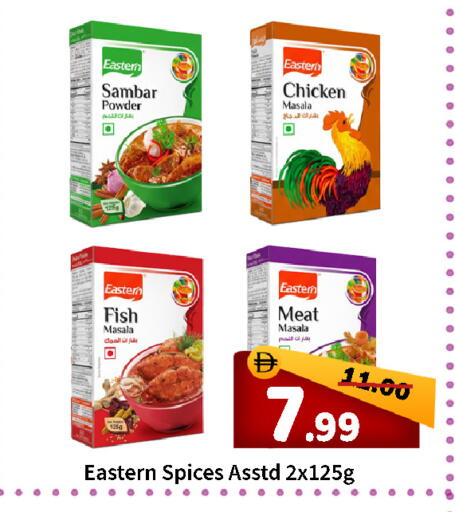 available at رويال جلف هايبرماركت in الإمارات العربية المتحدة , الامارات - أبو ظبي