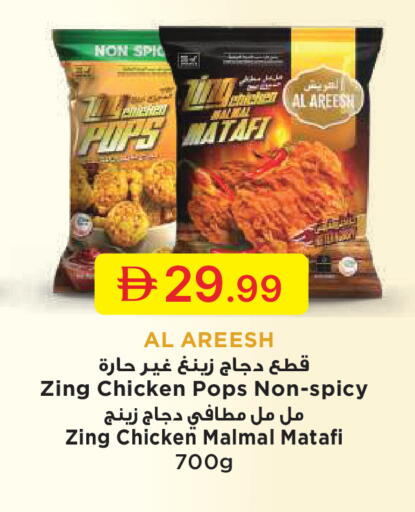 available at جمعية الامارات التعاونية in الإمارات العربية المتحدة , الامارات - دبي