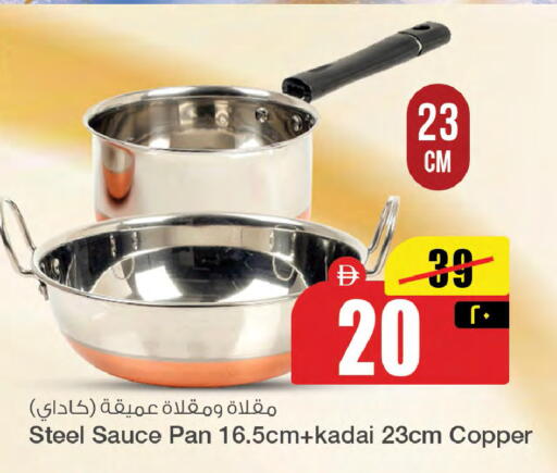 available at سفاري هايبرماركت in الإمارات العربية المتحدة , الامارات - الشارقة / عجمان