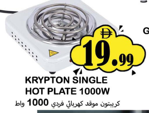 available at سوق المبارك هايبرماركت in الإمارات العربية المتحدة , الامارات - الشارقة / عجمان