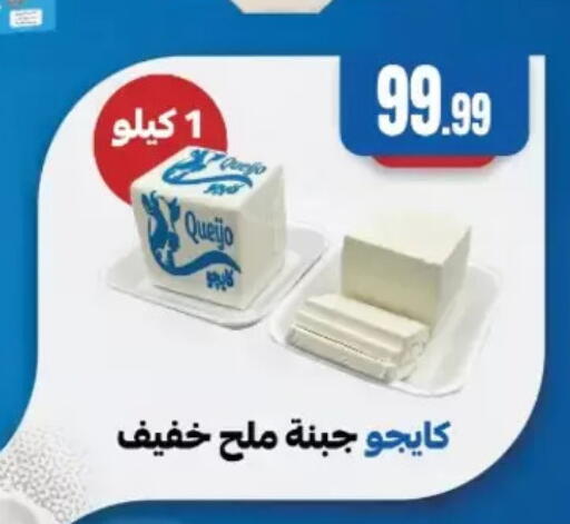 available at مارت فيل in Egypt - القاهرة