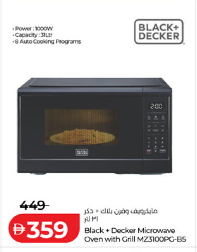 available at لولو هايبرماركت in الإمارات العربية المتحدة , الامارات - ٱلْعَيْن‎