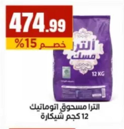 available at مارت فيل in Egypt - القاهرة