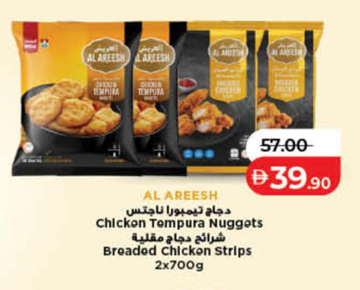 available at لولو هايبرماركت in الإمارات العربية المتحدة , الامارات - ٱلْفُجَيْرَة‎