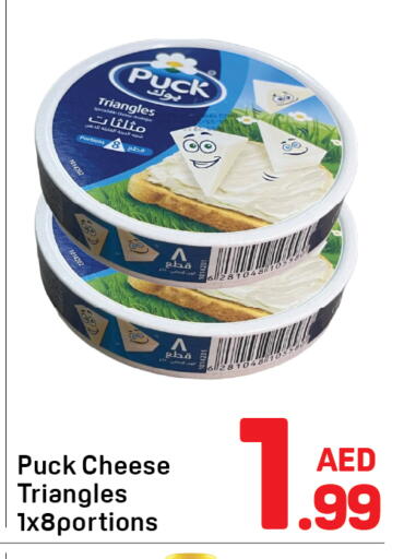 available at دي تو دي in الإمارات العربية المتحدة , الامارات - الشارقة / عجمان