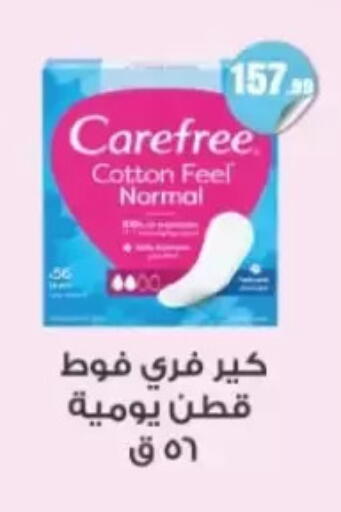 available at مارت فيل in Egypt - القاهرة