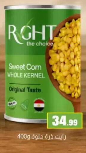 available at مارت فيل in Egypt - القاهرة