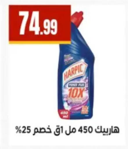 available at مارت فيل in Egypt - القاهرة