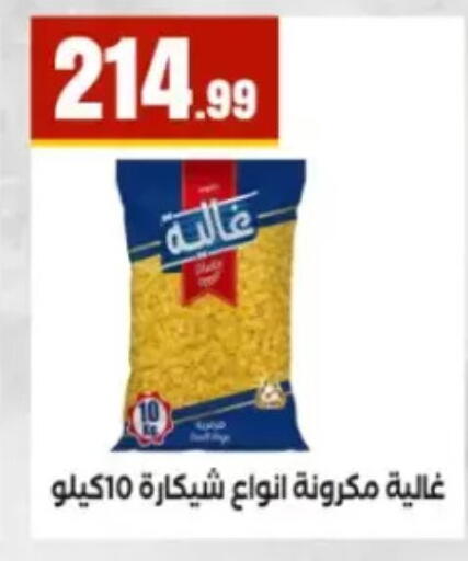 available at مارت فيل in Egypt - القاهرة