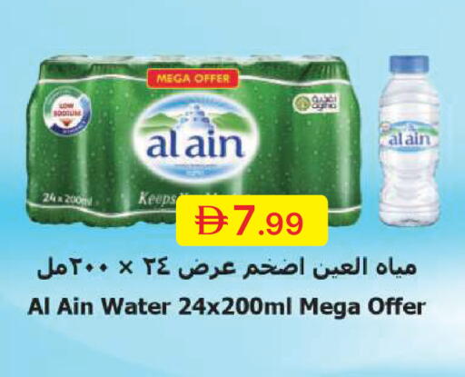available at جمعية الامارات التعاونية in الإمارات العربية المتحدة , الامارات - دبي