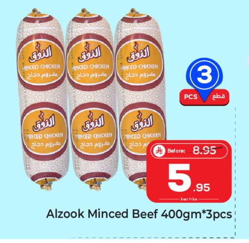 available at مكة هايبرماركت in مملكة العربية السعودية, السعودية, سعودية - الرياض