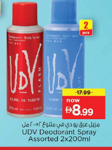 available at نستو هايبرماركت in الإمارات العربية المتحدة , الامارات - ٱلْعَيْن‎