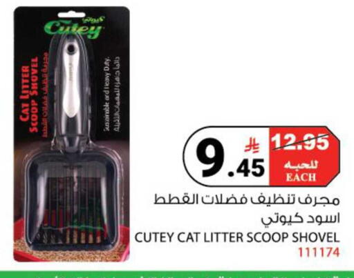 available at هاوس كير in مملكة العربية السعودية, السعودية, سعودية - مكة المكرمة