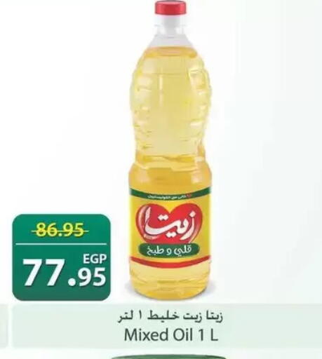 available at سبينس in Egypt - القاهرة