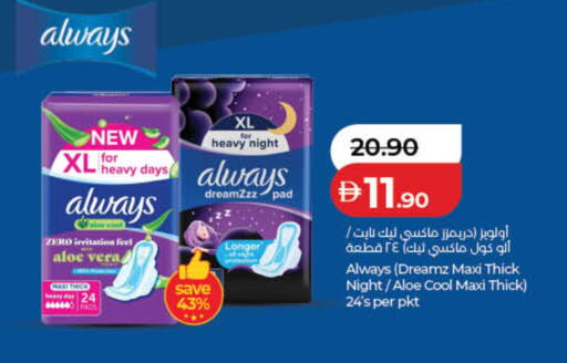 available at Lulu Hypermarket in UAE - Fujairah