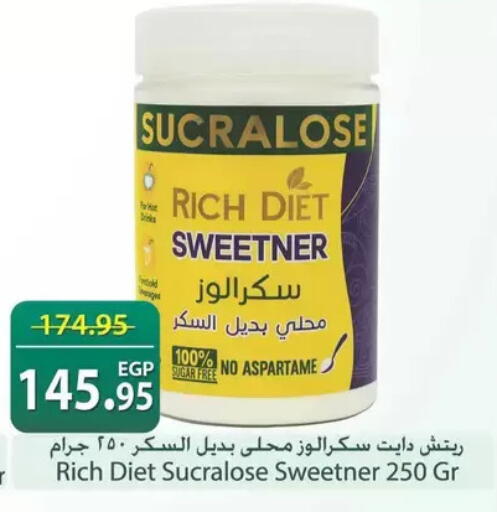 available at سبينس in Egypt - القاهرة