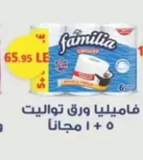 available at سبينس in Egypt - القاهرة