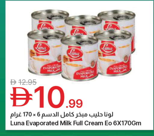 available at Emirates Co-Operative Society in UAE - Dubai